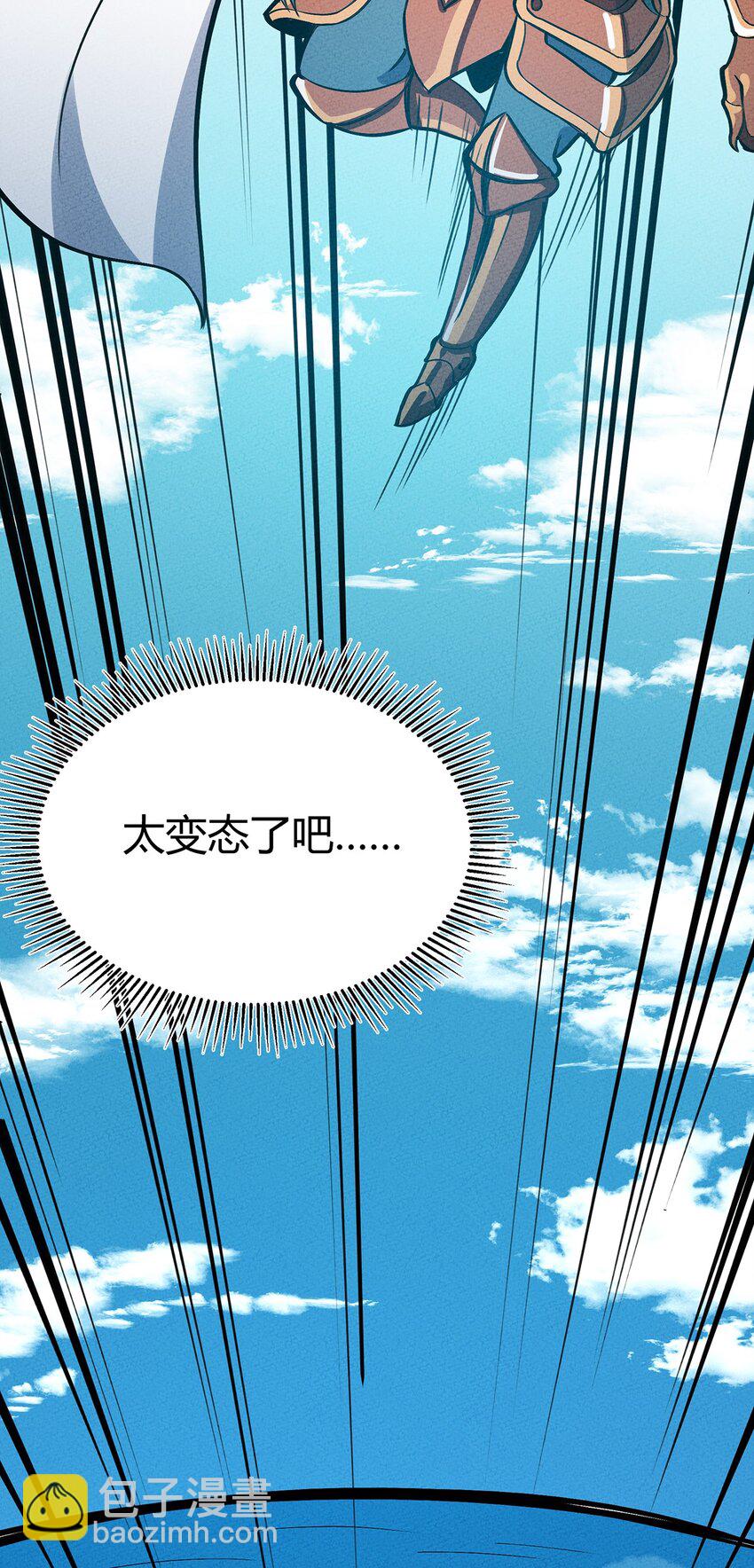 091 我最讨厌你这种人了！-第97话