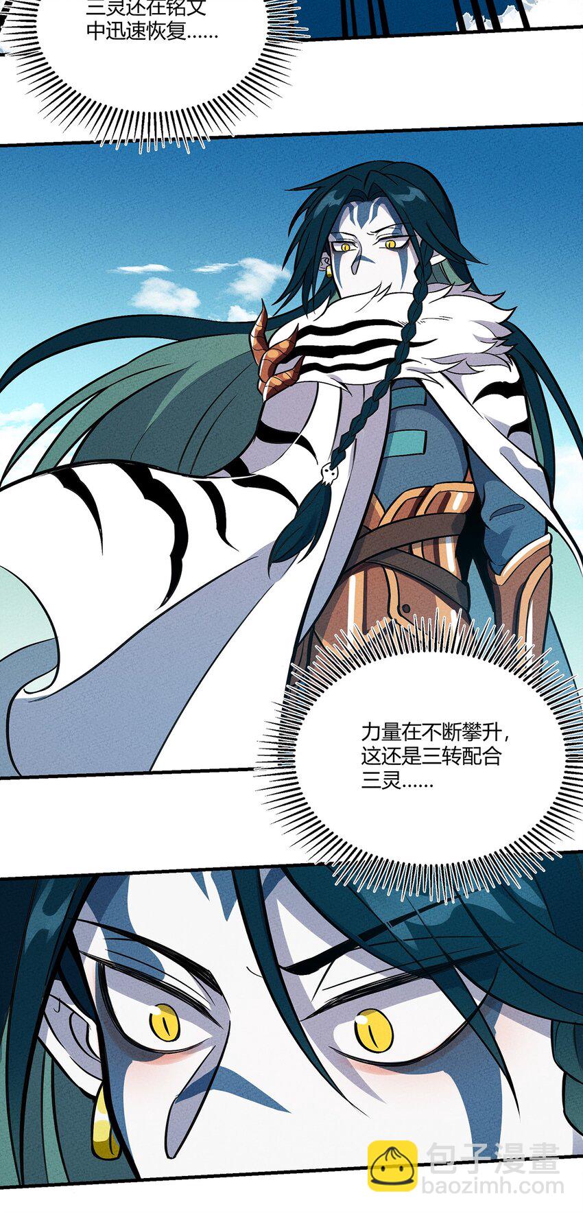 091 我最讨厌你这种人了！-第97话