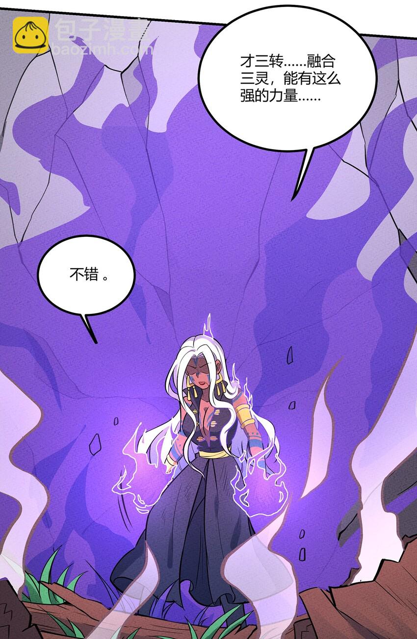 091 我最讨厌你这种人了！-第97话