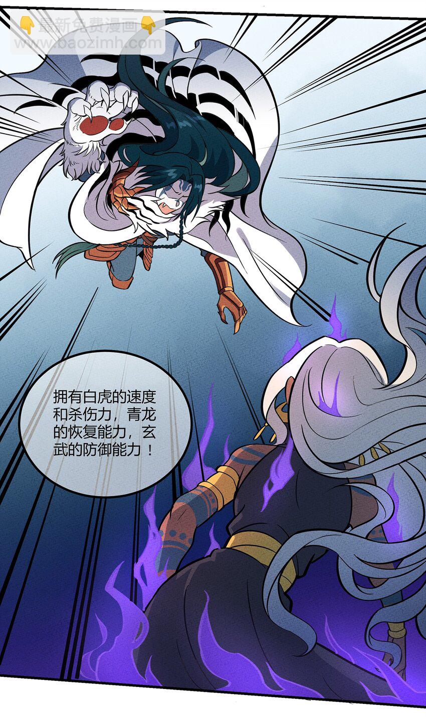 091 我最讨厌你这种人了！-第97话