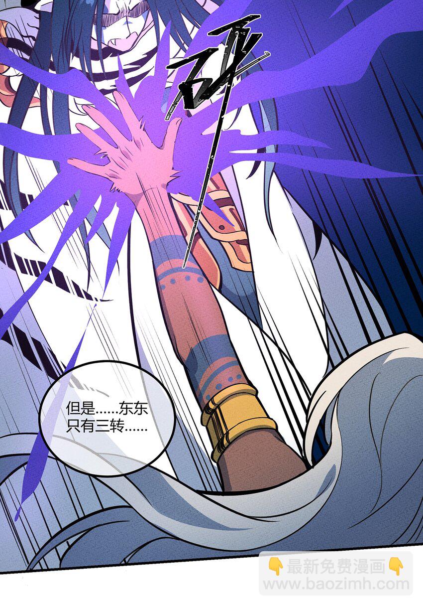 091 我最讨厌你这种人了！-第97话