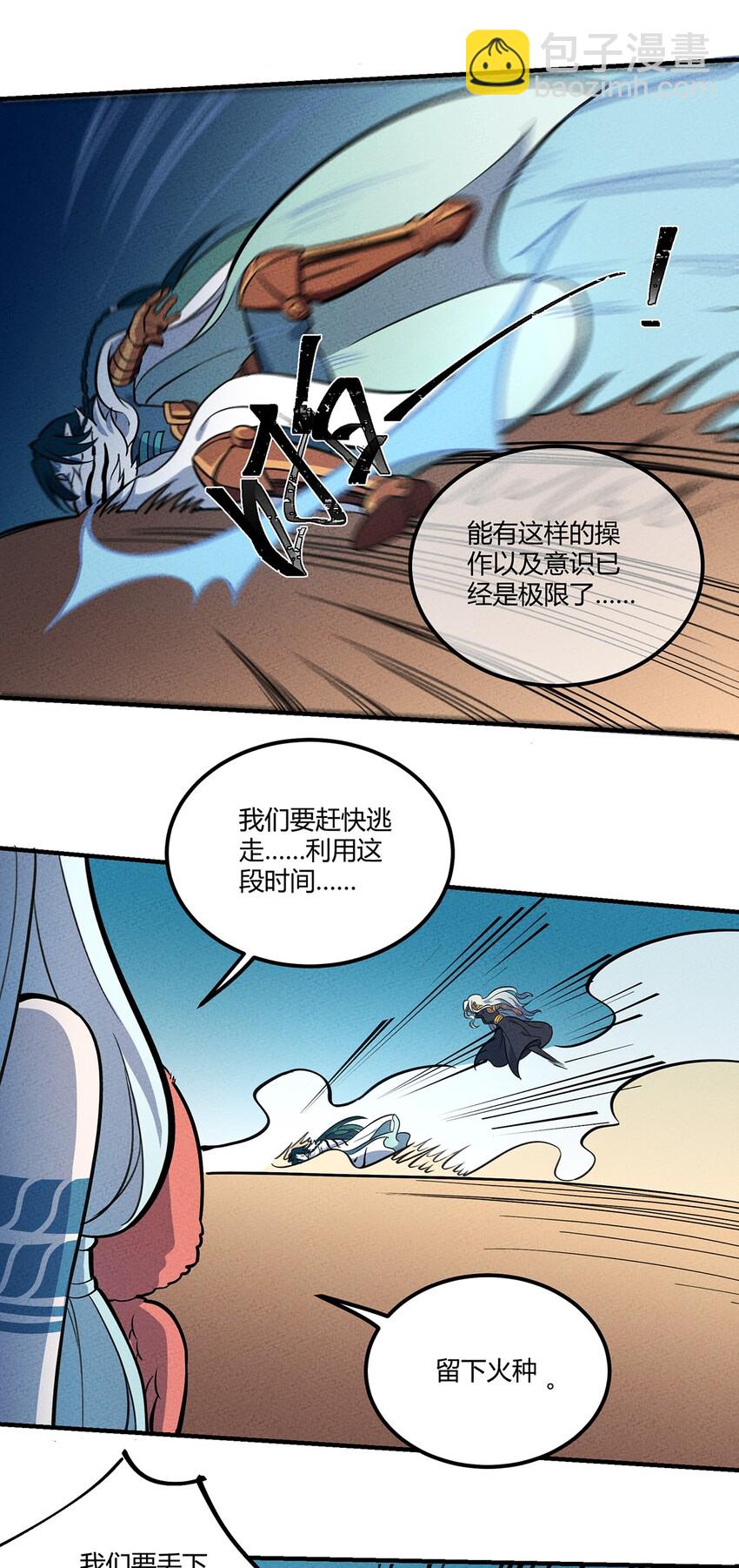 091 我最讨厌你这种人了！-第97话
