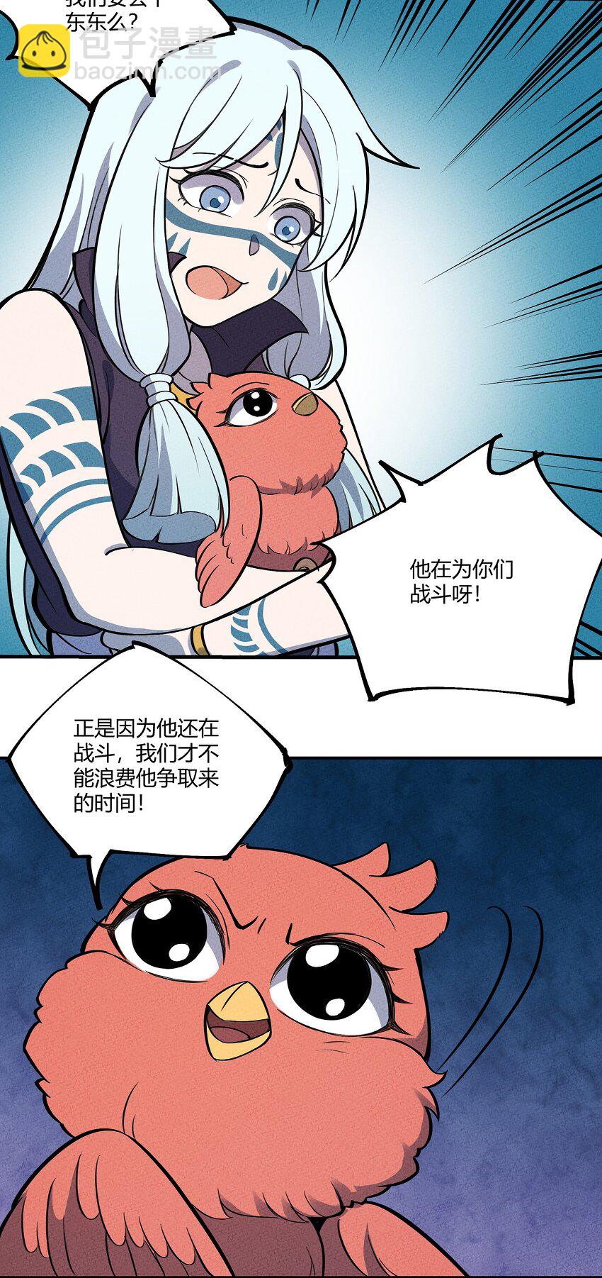 091 我最讨厌你这种人了！-第97话