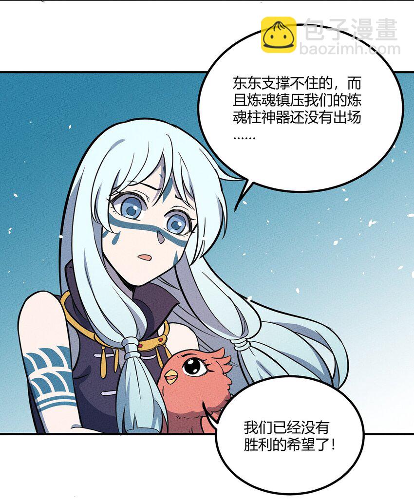 091 我最讨厌你这种人了！-第97话