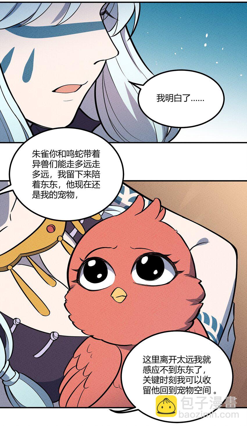 091 我最讨厌你这种人了！-第97话