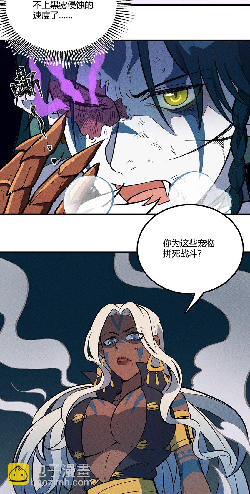091 我最讨厌你这种人了！-第97话