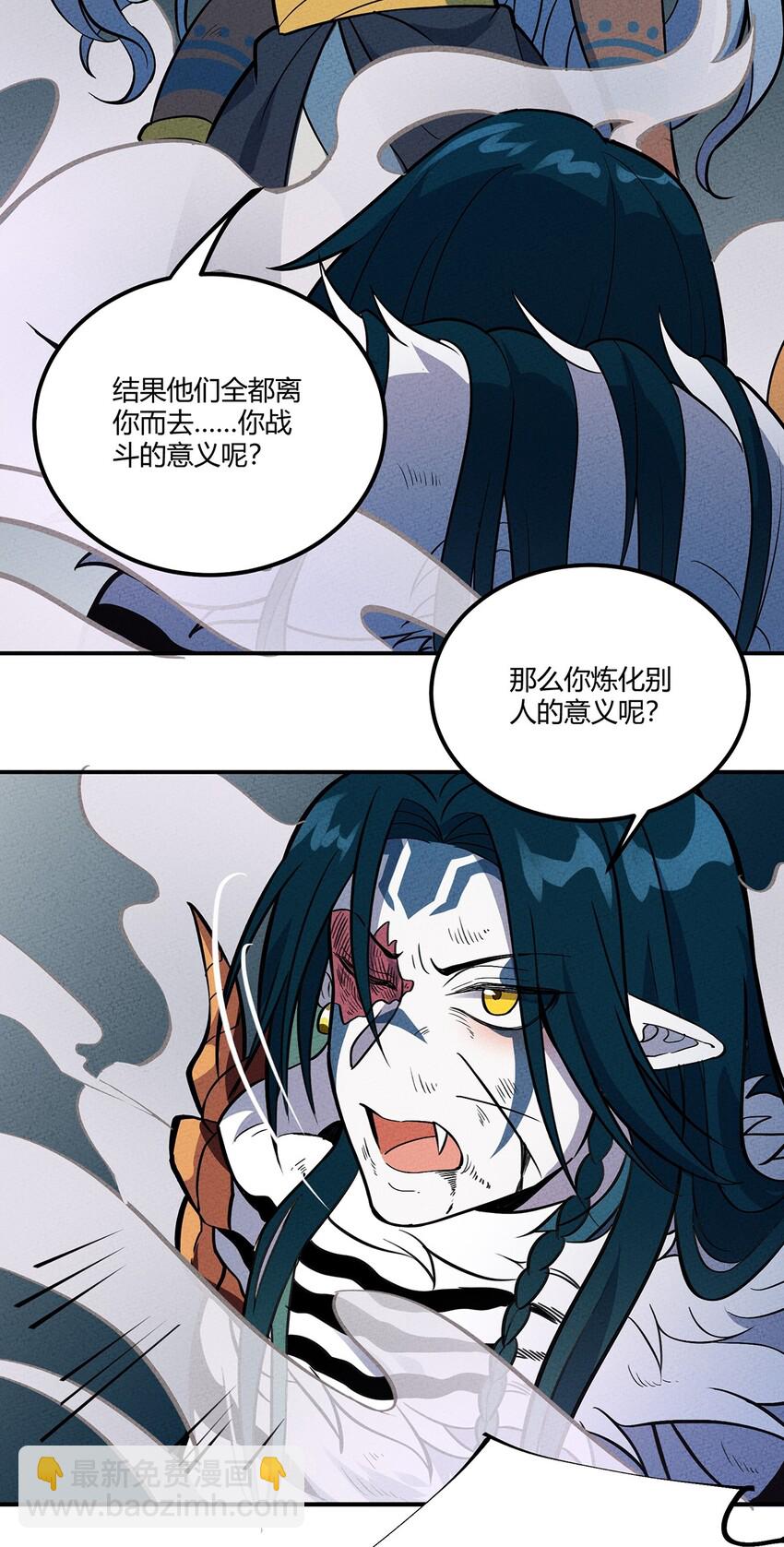 091 我最讨厌你这种人了！-第97话