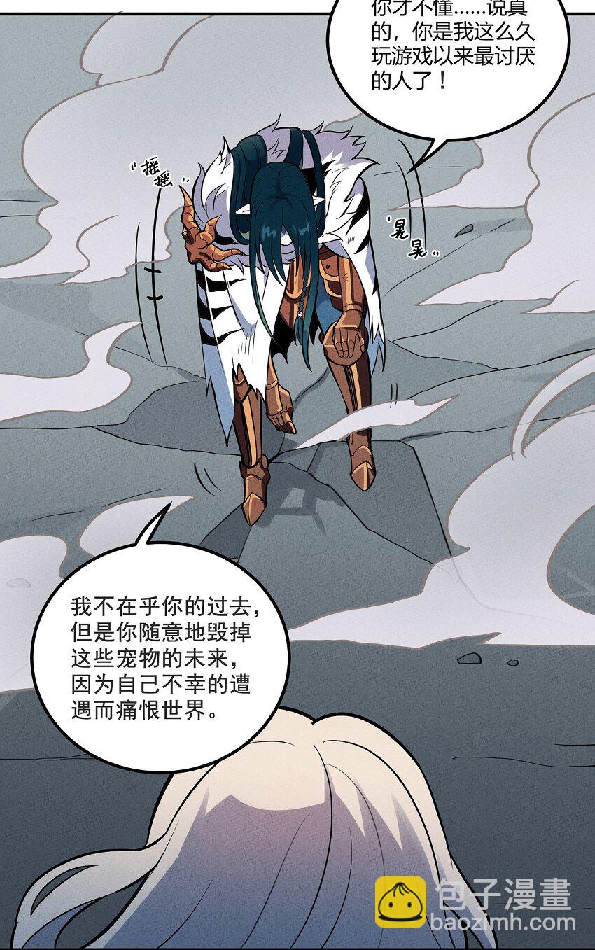 091 我最讨厌你这种人了！-第97话