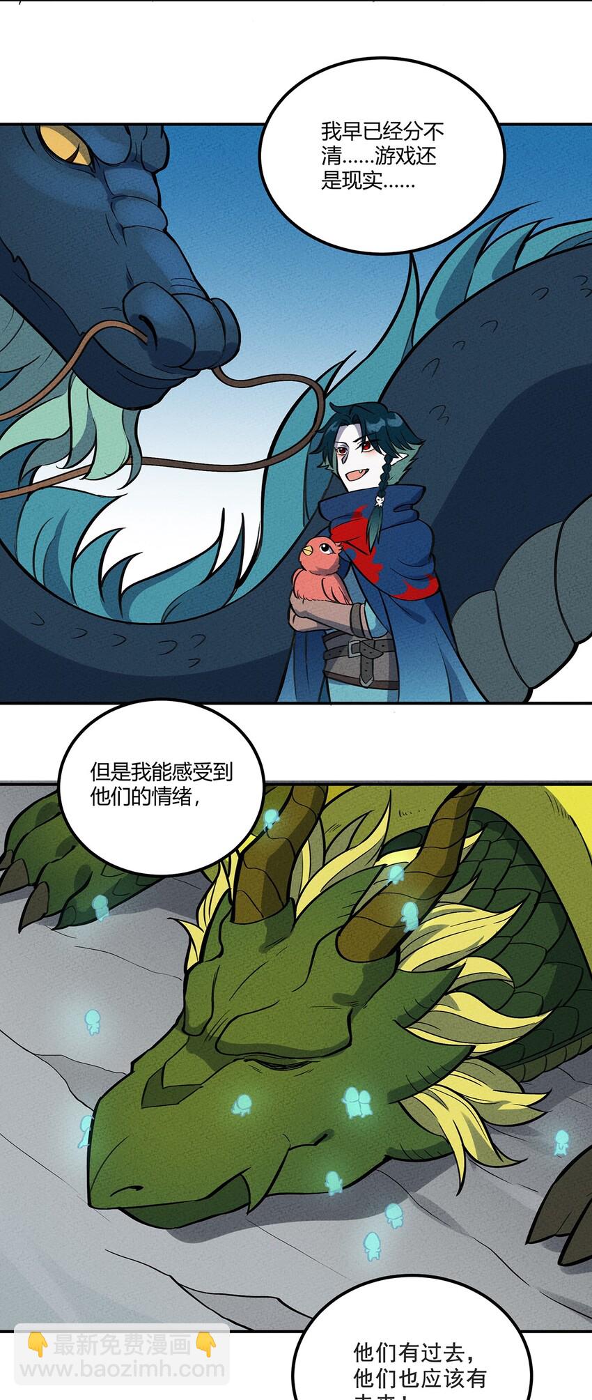 091 我最讨厌你这种人了！-第97话