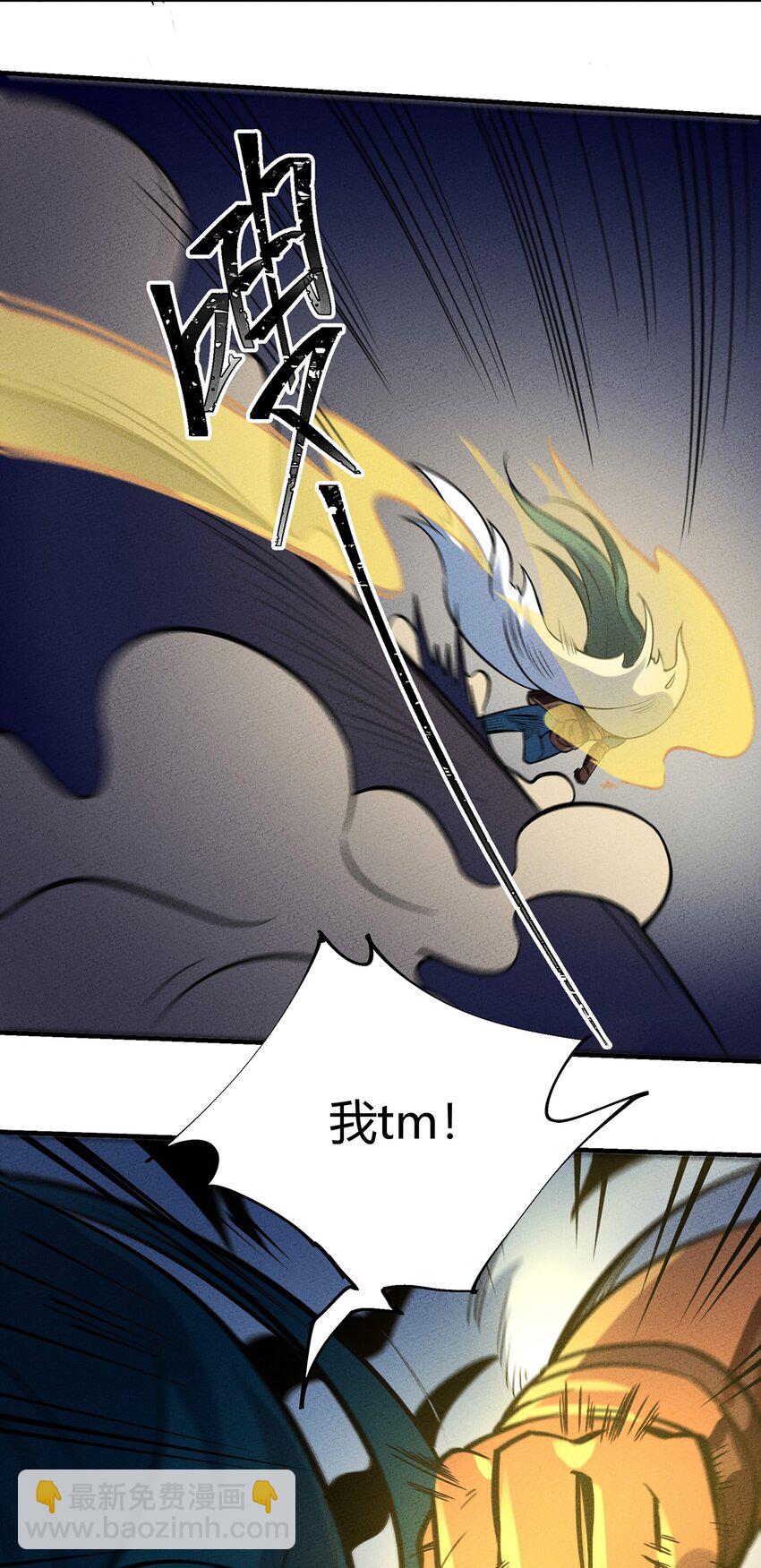 091 我最讨厌你这种人了！-第97话