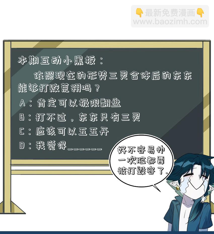 091 我最讨厌你这种人了！-第97话