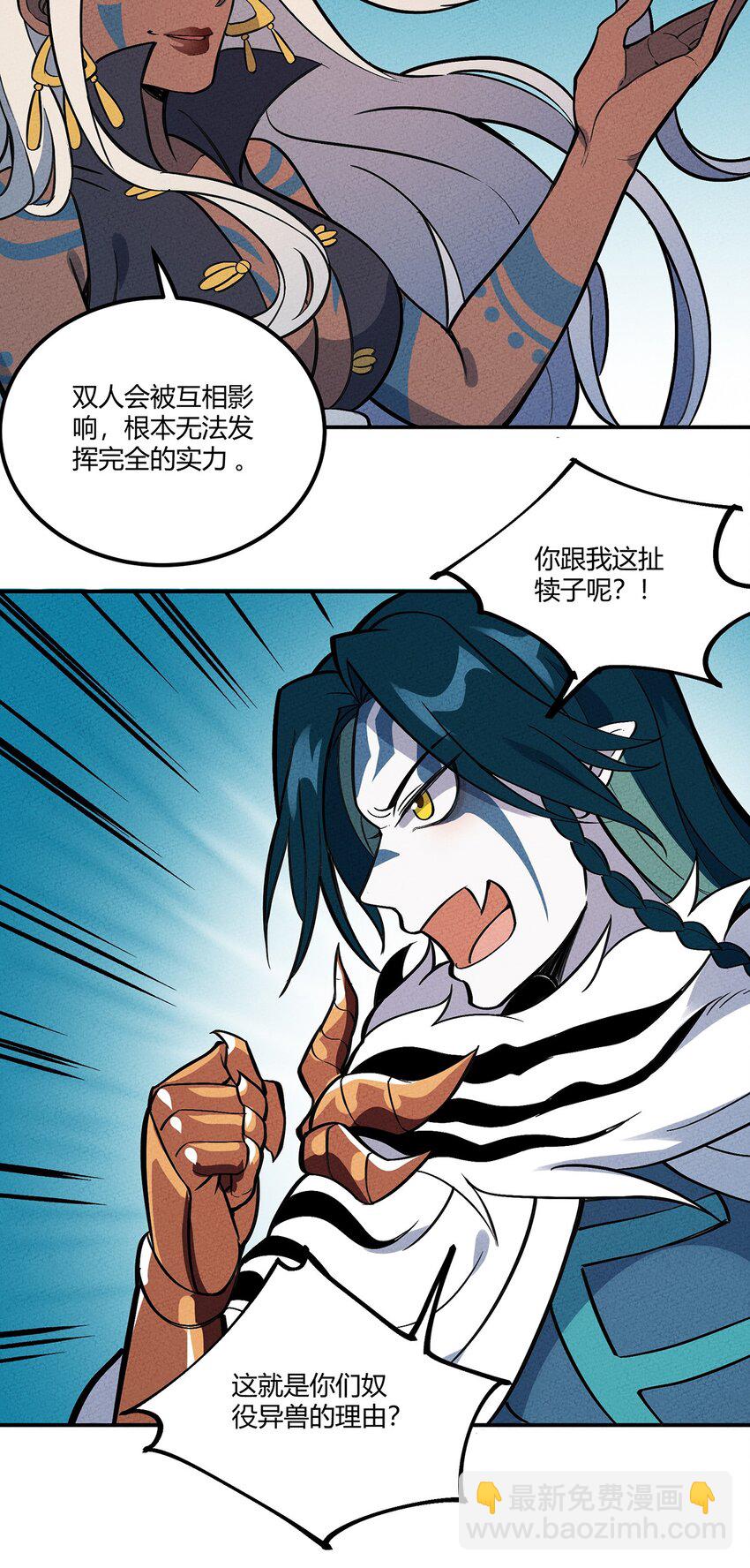 091 我最讨厌你这种人了！-第97话