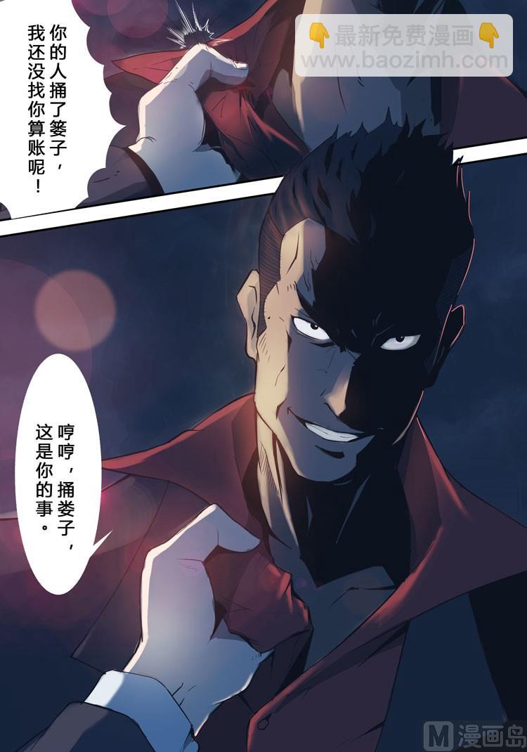 第11话（第二季2话）-第11话