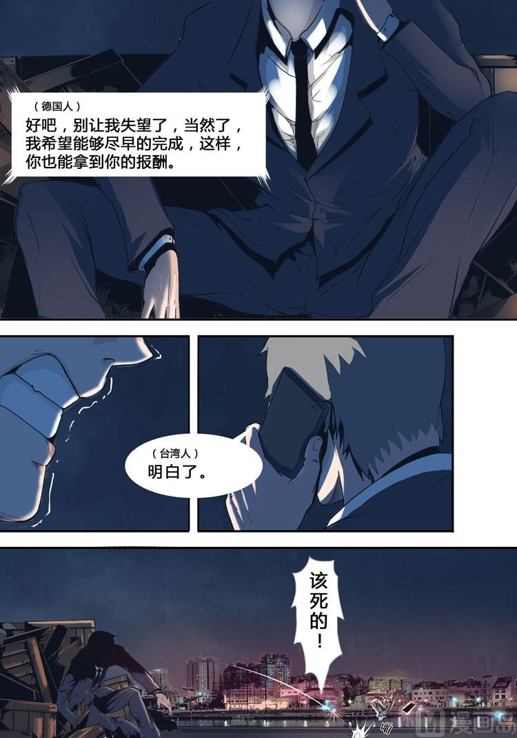 第11话（第二季2话）-第11话
