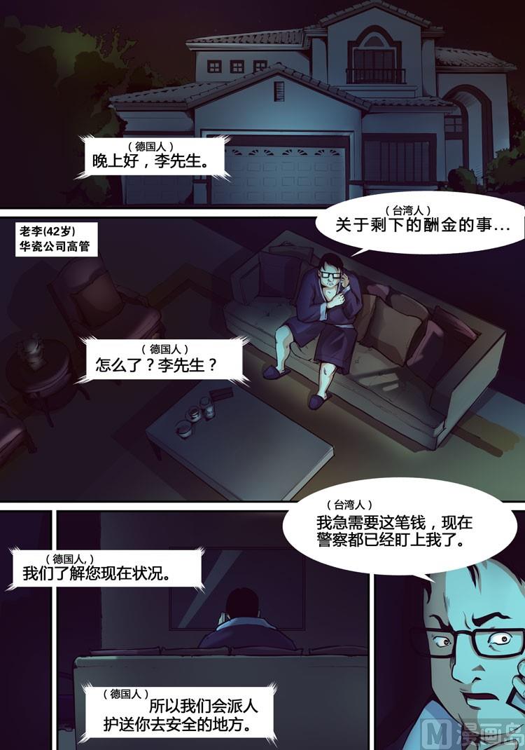 第11话（第二季2话）-第11话