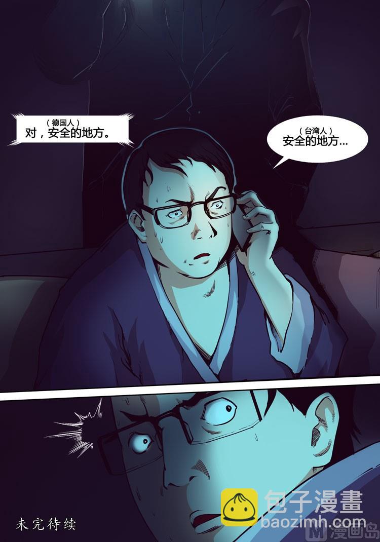 第11话（第二季2话）-第11话