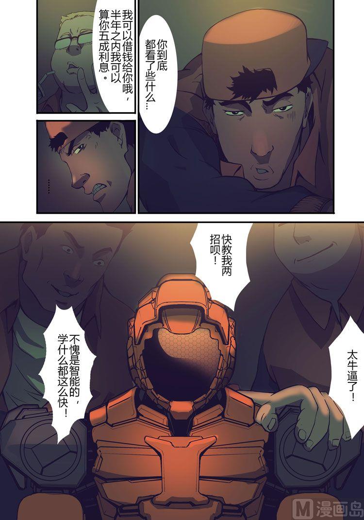 第13话（第二季4话）-第13话