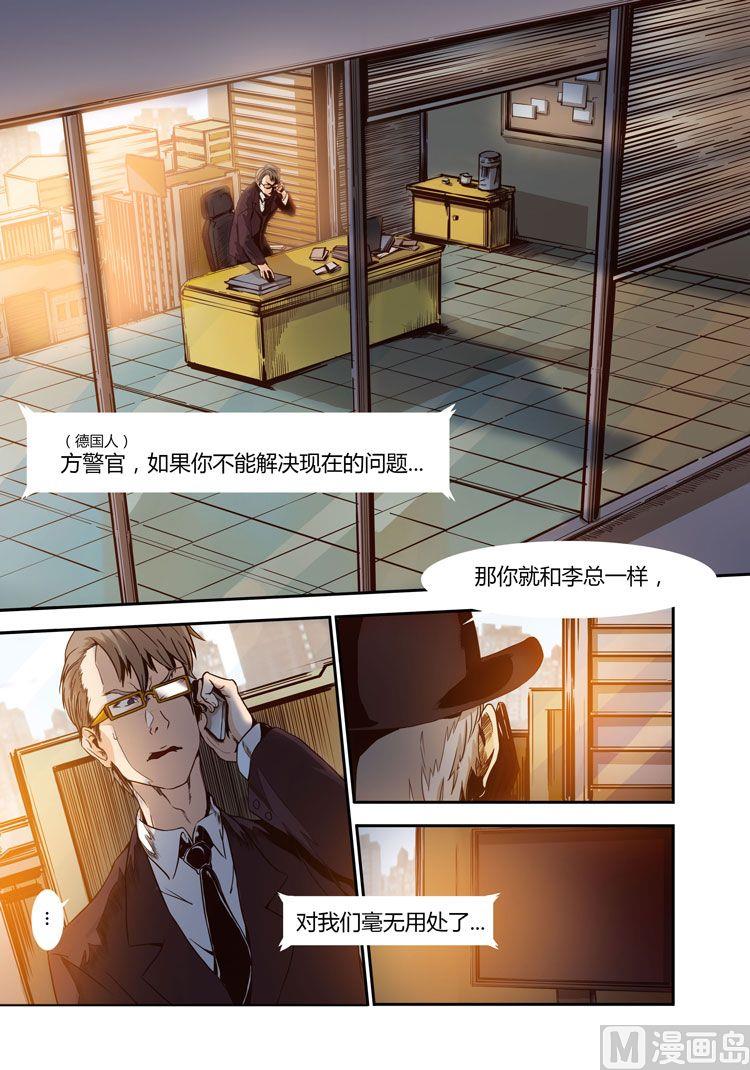 第13话（第二季4话）-第13话