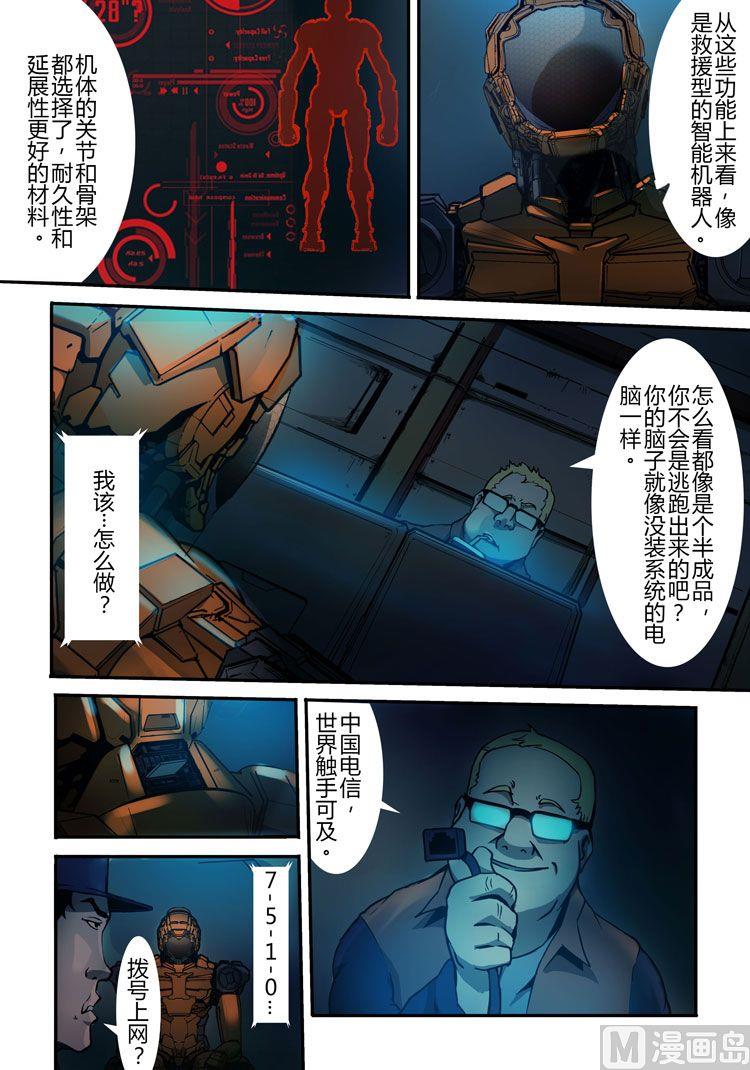 第13话（第二季4话）-第13话