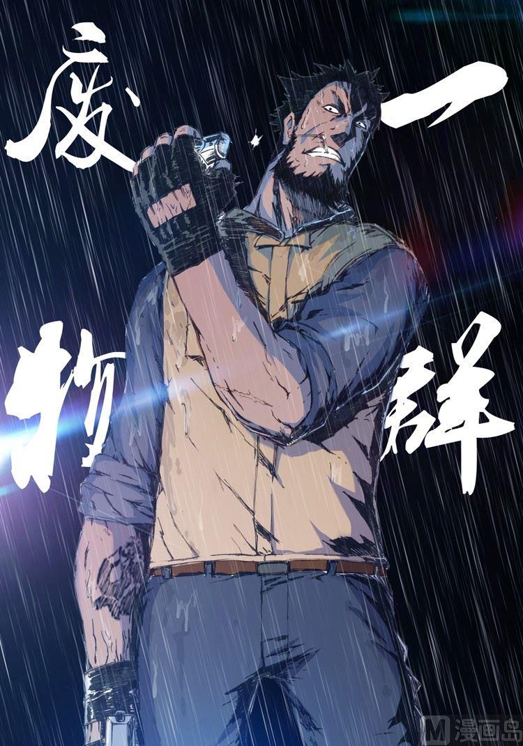 第3话-第3话