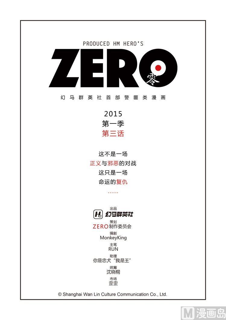 第3话-第3话