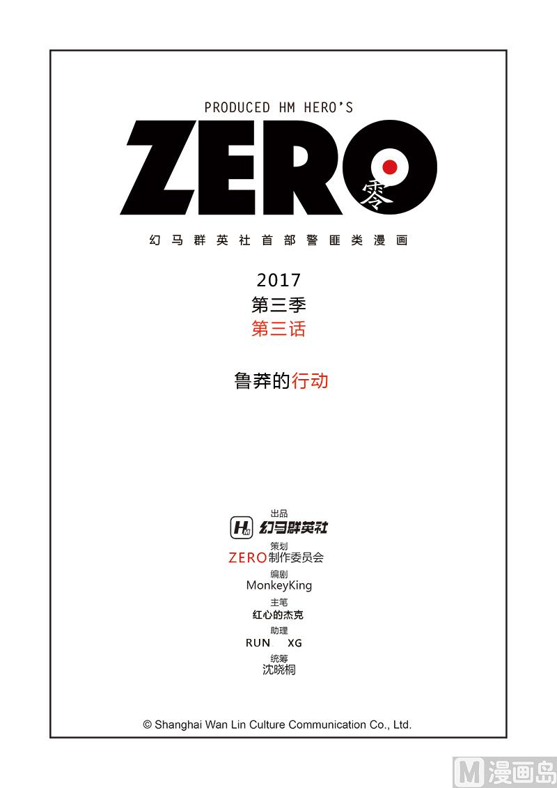 第三季 第3话-第23话