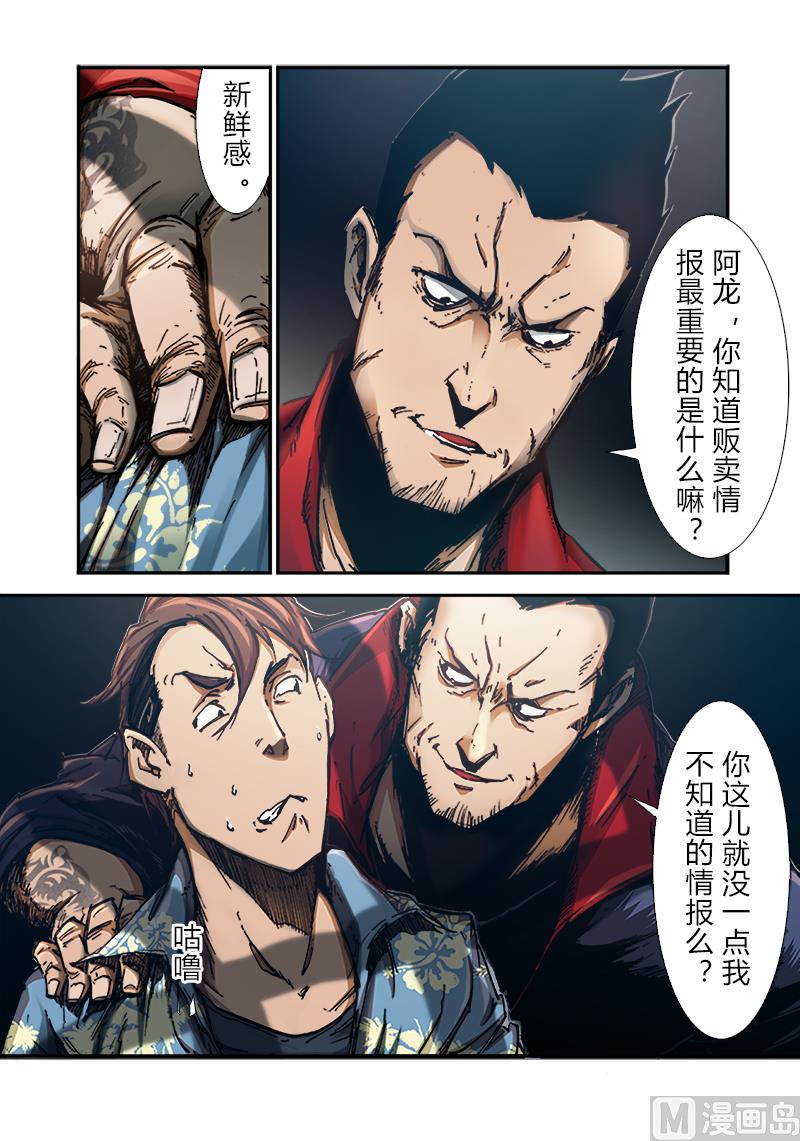 第三季 第3话-第23话