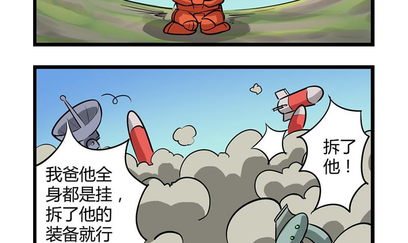 番外 犯规3 4-第33话
