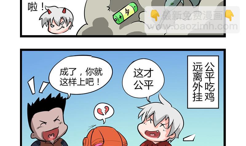 番外 犯规3 4-第33话