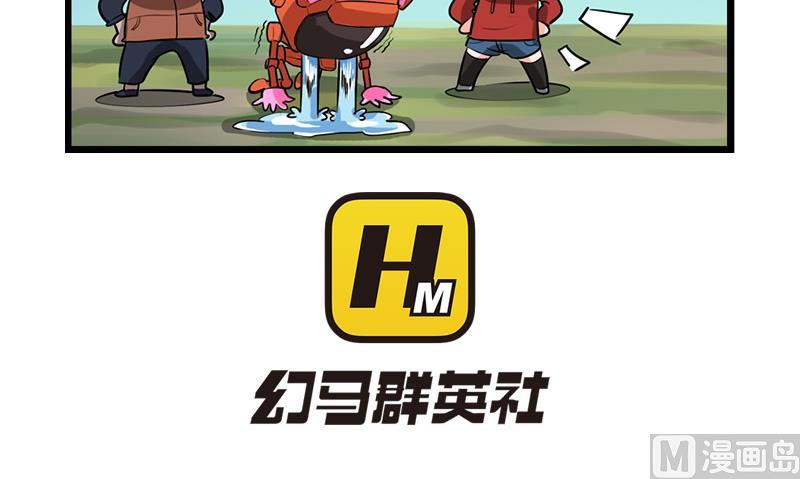 番外 犯规3 4-第33话