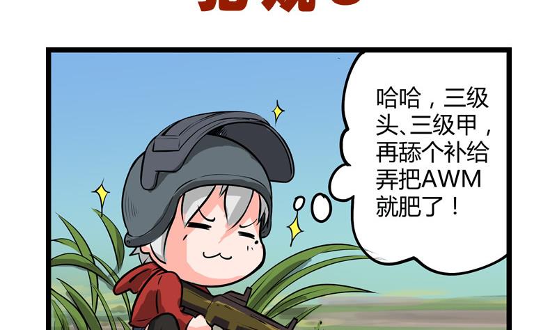 番外 犯规3 4-第33话