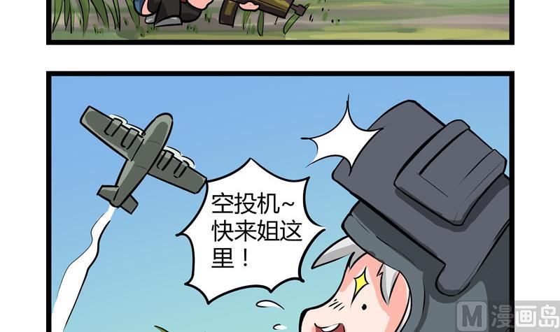 番外 犯规3 4-第33话
