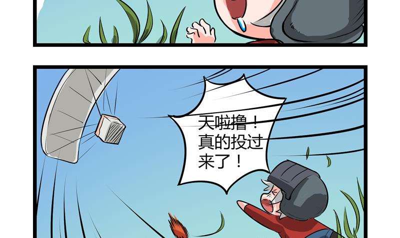 番外 犯规3 4-第33话