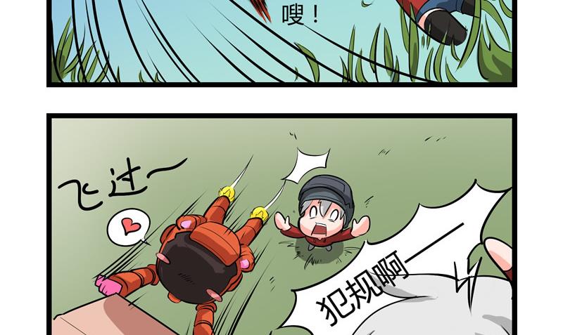 番外 犯规3 4-第33话