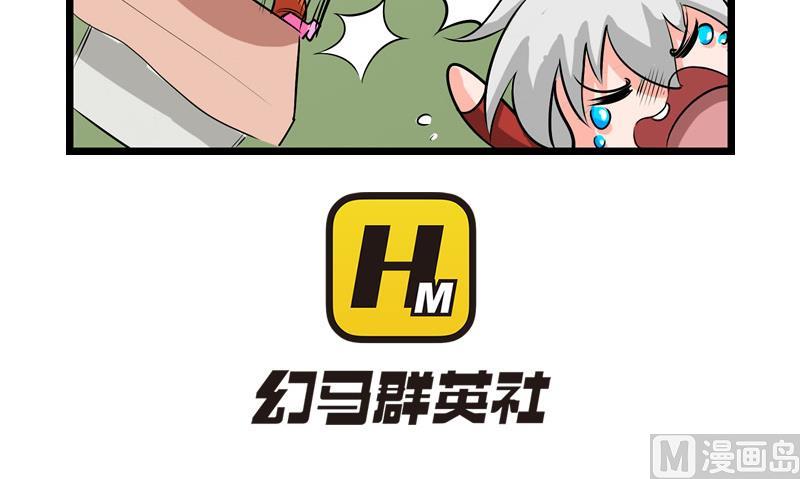 番外 犯规3 4-第33话