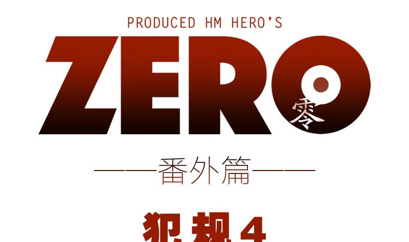 番外 犯规3 4-第33话