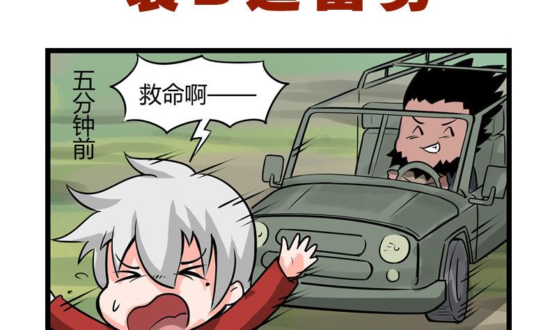 番外 装逼遭雷劈-第35话