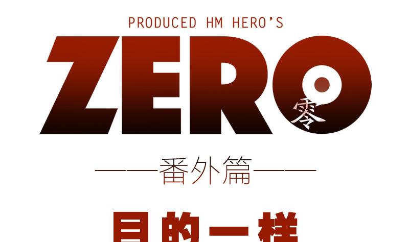 番外 目的一样-第37话