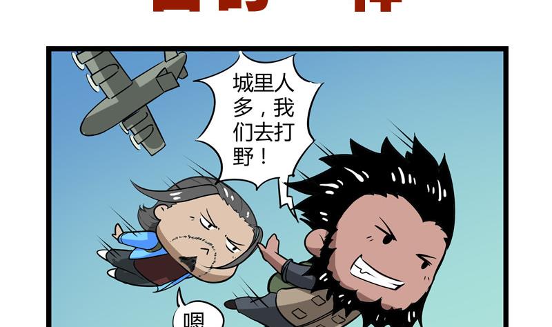 番外 目的一样-第37话