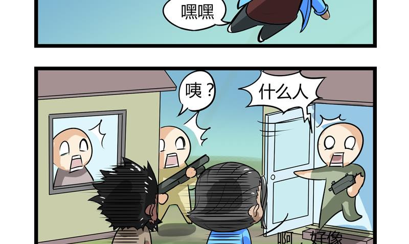 番外 目的一样-第37话