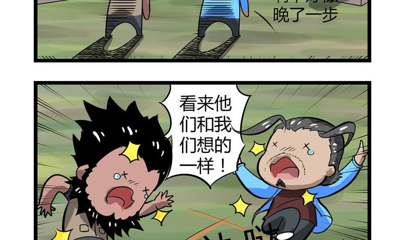 番外 目的一样-第37话