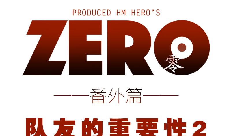 番外 论队友的重要性 2-第39话
