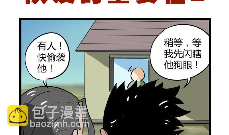 番外 论队友的重要性 2-第39话