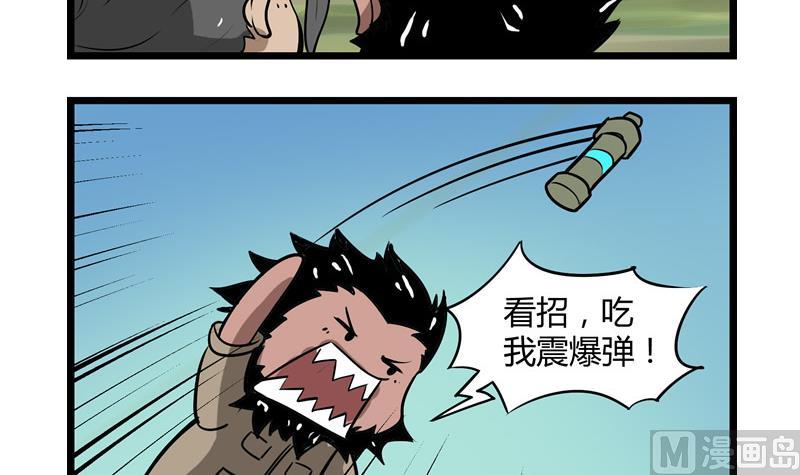 番外 论队友的重要性 2-第39话