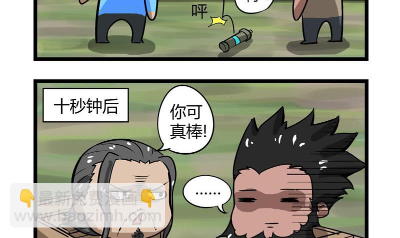 番外 论队友的重要性 2-第39话