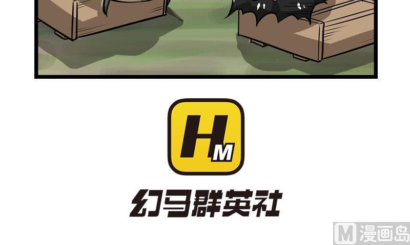 番外 论队友的重要性 2-第39话
