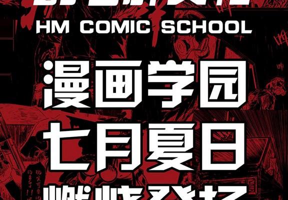 第5话-第5话