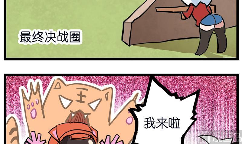 番外 父爱 5-第45话