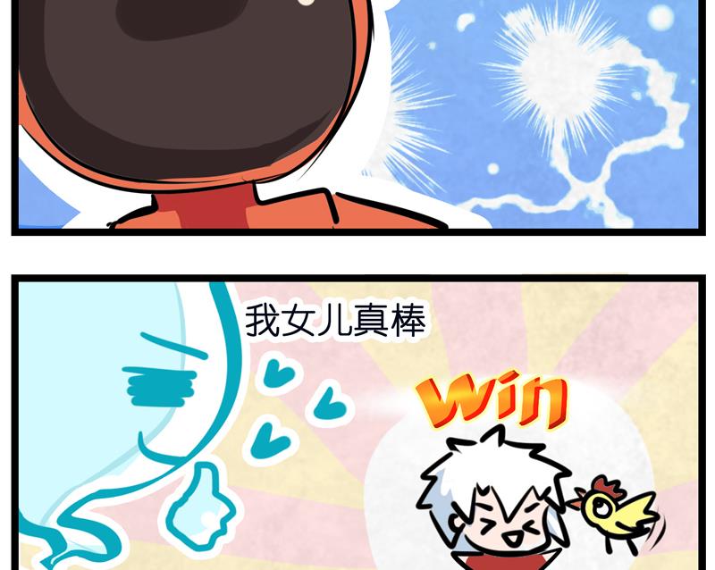 番外 父爱 5-第45话