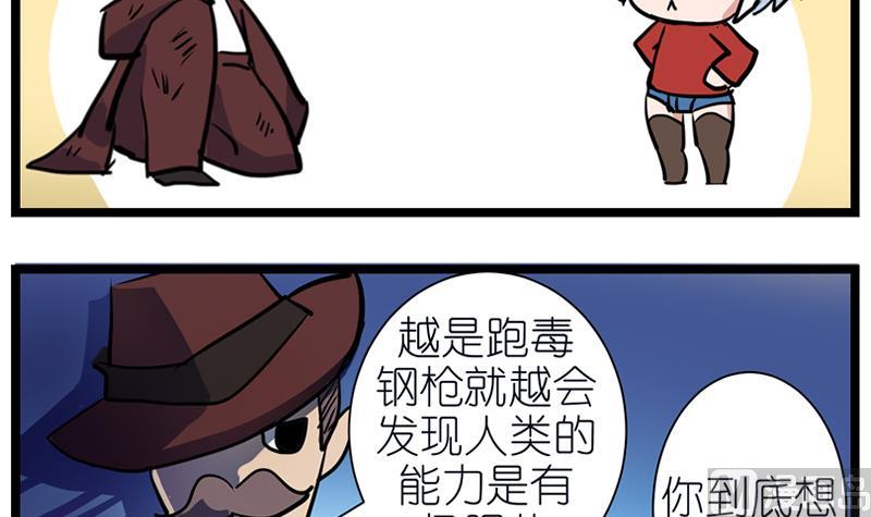 番外 我要开挂-第47话